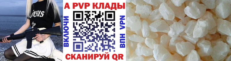 A PVP крисы CK  хочу наркоту  Аткарск 