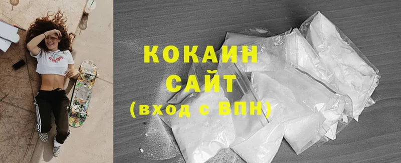 дарк нет какой сайт  где можно купить наркотик  Аткарск  COCAIN FishScale 