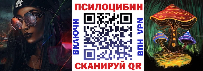 Галлюциногенные грибы прущие грибы  купить наркоту  сайты даркнета телеграм  Аткарск 